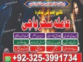 no1-aslii-authentic-kalajadu-specialist-baba-g-amil-baba-karachi-amil-baba-pishawer-923253991734-small-0