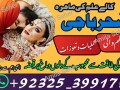 no1-aslii-authentic-kalajadu-specialist-baba-g-amil-baba-karachi-amil-baba-pishawer-923253991734-small-0