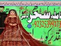 no1-aslii-authentic-kalajadu-specialist-baba-g-amil-baba-karachi-amil-baba-pishawer-923253991734-small-0