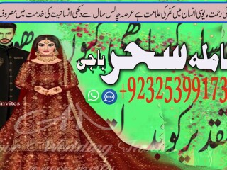 NO1 Aslii Authentic #Kalajadu Specialist BABA G/ Amil baba Karachi ,Amil baba Pishawer +923253991734