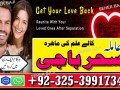 no1-aslii-authentic-kalajadu-specialist-baba-g-amil-baba-karachi-amil-baba-pishawer-923253991734-small-0