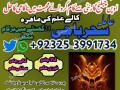 no1-aslii-authentic-kalajadu-specialist-baba-g-amil-baba-karachi-amil-baba-pishawer-923253991734-small-0