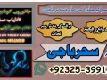 no1-aslii-authentic-kalajadu-specialist-baba-g-amil-baba-karachi-amil-baba-pishawer-923253991734-small-0