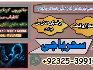 NO1 Aslii Authentic #Kalajadu Specialist BABA G/ Amil baba Karachi ,Amil baba Pishawer +923253991734