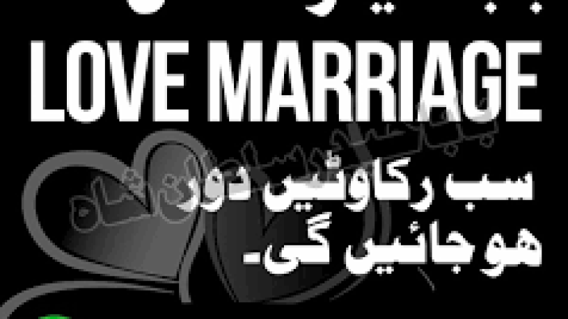 kala-jadu-amil-baba-authentic-amil-baba-love-marriage-big-1