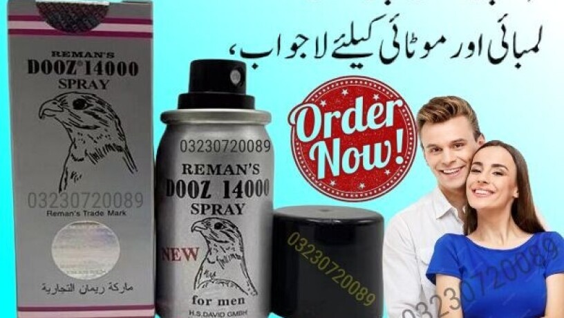 dooz-14000-timing-spray-in-pakistan-03230720089-big-0