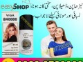 super-viga-240000-spray-price-in-pakistan-03230720089-small-0