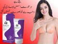 shape-up-breast-cream-in-faisalabad-03000960999-small-0