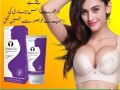 shape-up-breast-cream-in-peshawar-03000960999-small-2