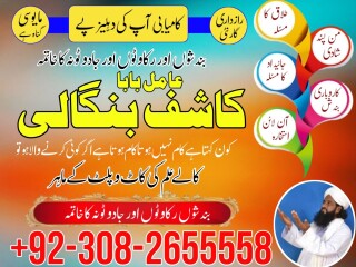 Amil baba online istikhara | uk,uae,, Banhā