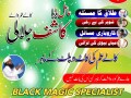 black-magic-worldwide-black-magic-expert-in-oman-sifli-amliyat-k-mahir-black-magic-expert-in-rawalpindi-kala-ilam-expert-in-kuwait-small-0