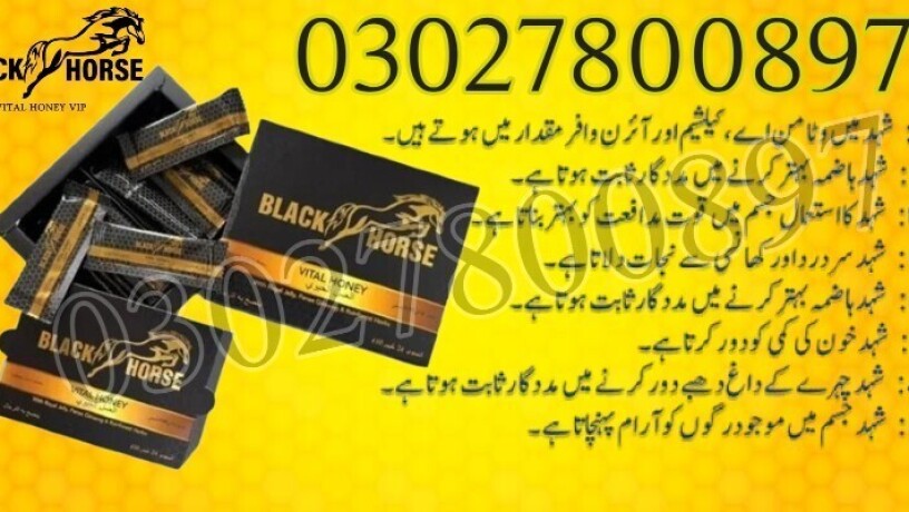 black-horse-vital-honey-in-pakistan-03027800897-order-now-big-0