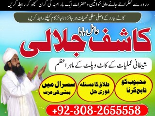 Best amil baba uae amil baba karachi kalay jadu walay