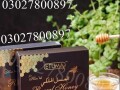 royal-honey-in-pakistan-03027800897-order-now-small-0