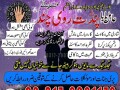 blackmagic-specialist-amil-baa-in-larkana-amil-baba-online-b-small-0