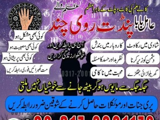 Blackmagic Specialist Amil baa In Larkana Amil baba Online B |