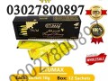 etumax-royal-honey-in-pakistan-03027800897-order-now-small-0