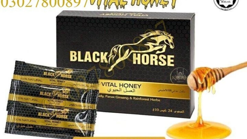 black-horse-vital-honey-price-in-pakistan-03027800897-order-now-big-0