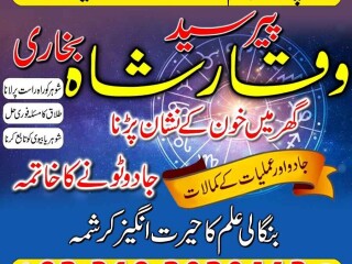 Amil baba in canada, Amil baba in Lahore Amil baba in Karachi, Amil baba in Canada, Amil baba in Usa, Amil baba in UK, Amil baba in Islamabad,