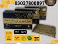 vip-vital-honey-price-in-pakistan-03027800897-order-now-small-0