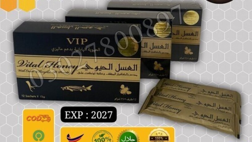 vip-vital-honey-price-in-pakistan-03027800897-order-now-big-0