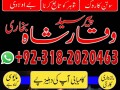 amil-baba-in-london-amil-baba-in-lahore-amil-baba-in-karachi-amil-baba-in-canada-amil-baba-in-usa-amil-baba-in-uk-amil-baba-in-islamabad-small-1