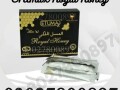 etumax-royal-honey-in-pakistan-03027800897-order-now-small-0