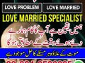 amil-baba-manpasand-shadi-amil-baba-in-pakistan923243593265-small-1