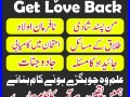 amil-baba-manpasand-shadi-amil-baba-in-pakistan923243593265-small-0