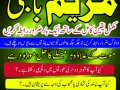 amil-baba-manpasand-shadi-amil-baba-in-pakistan923243593265-small-7