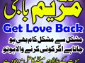 amil-baba-manpasand-shadi-03243593265-small-4