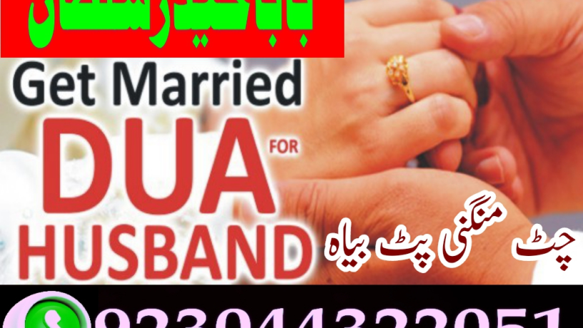 kala-jadu-amil-baba-authentic-amil-baba-love-marriage-big-3