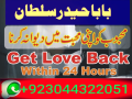 kala-jadu-amil-baba-authentic-amil-baba-love-marriage-small-1