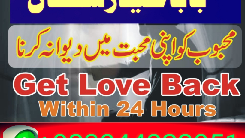 kala-jadu-amil-baba-authentic-amil-baba-love-marriage-big-1