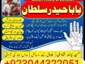 uk-no1-amil-baba-in-pakistan-amil-baba-in-karachi-small-4