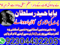 uk-no1-amil-baba-in-pakistan-amil-baba-in-karachi-small-0