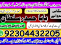 12-amil-baba-free-ideas-karachi-pakistan-pakistan-black-magic-small-4