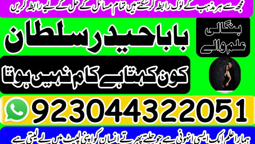 12-amil-baba-free-ideas-karachi-pakistan-pakistan-black-magic-big-3