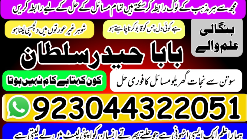 12-amil-baba-free-ideas-karachi-pakistan-pakistan-black-magic-big-4