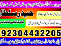 12-amil-baba-free-ideas-karachi-pakistan-pakistan-black-magic-small-0