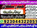 12-amil-baba-free-ideas-karachi-pakistan-pakistan-black-magic-small-2