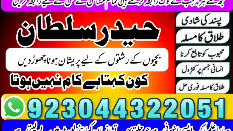 12-amil-baba-free-ideas-karachi-pakistan-pakistan-black-magic-big-4