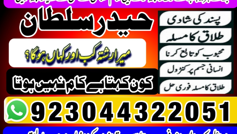 12-amil-baba-free-ideas-karachi-pakistan-pakistan-black-magic-big-2