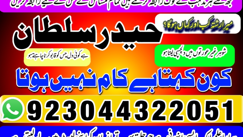 12-amil-baba-free-ideas-karachi-pakistan-pakistan-black-magic-big-1