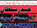 12-amil-baba-free-ideas-karachi-pakistan-pakistan-black-magic-small-1