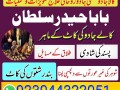 12-amil-baba-free-ideas-karachi-pakistan-pakistan-black-magic-small-3