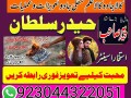 12-amil-baba-free-ideas-karachi-pakistan-pakistan-black-magic-small-4