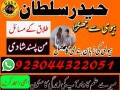 12-amil-baba-free-ideas-karachi-pakistan-pakistan-black-magic-small-0