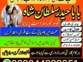 12-amil-baba-free-ideas-karachi-pakistan-pakistan-black-magic-small-1