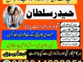 12-amil-baba-free-ideas-karachi-pakistan-pakistan-black-magic-small-2